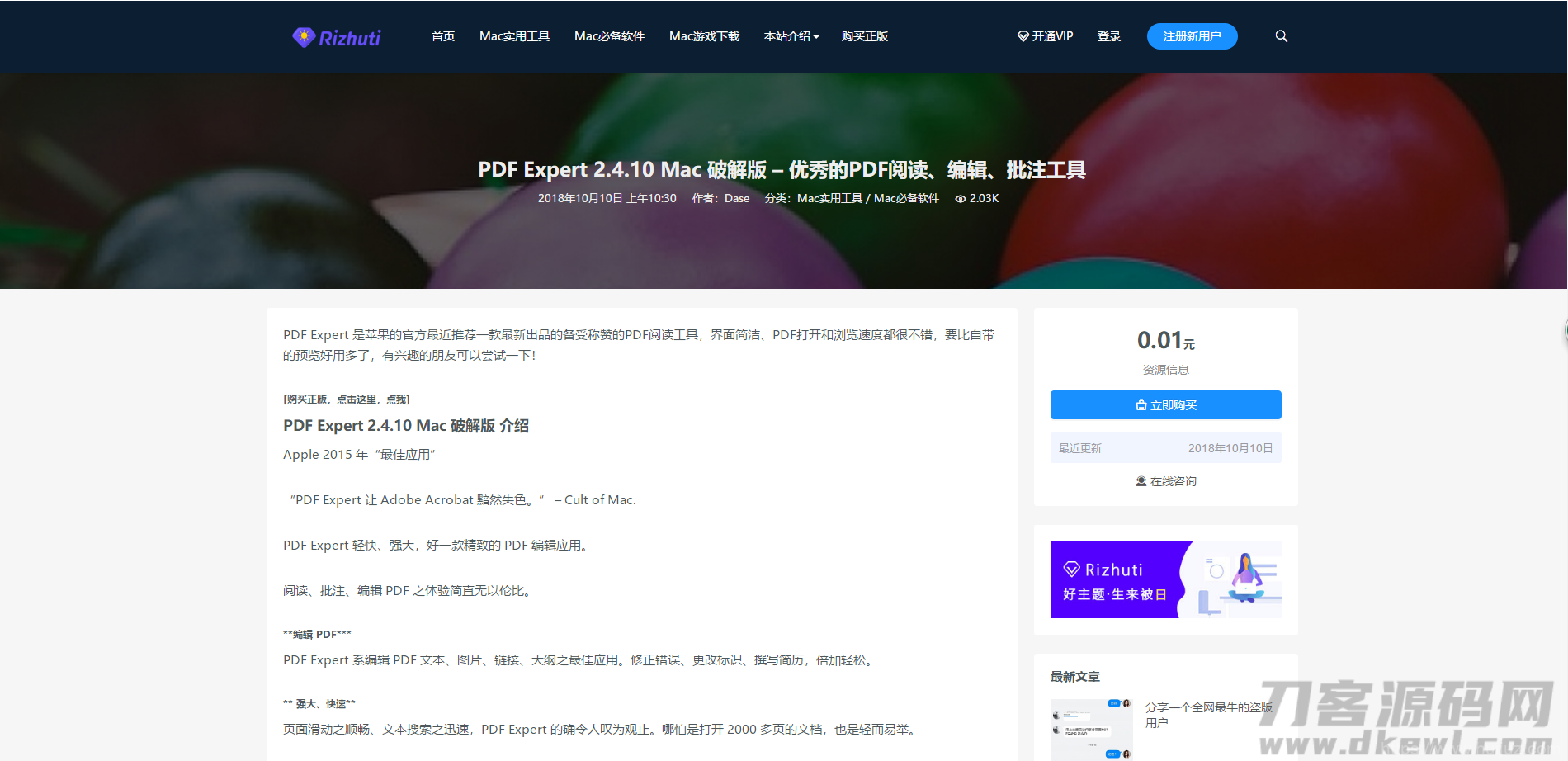 日主题V3.3官网最新版，WordPress付费主题分享，去除域名授权插图5
