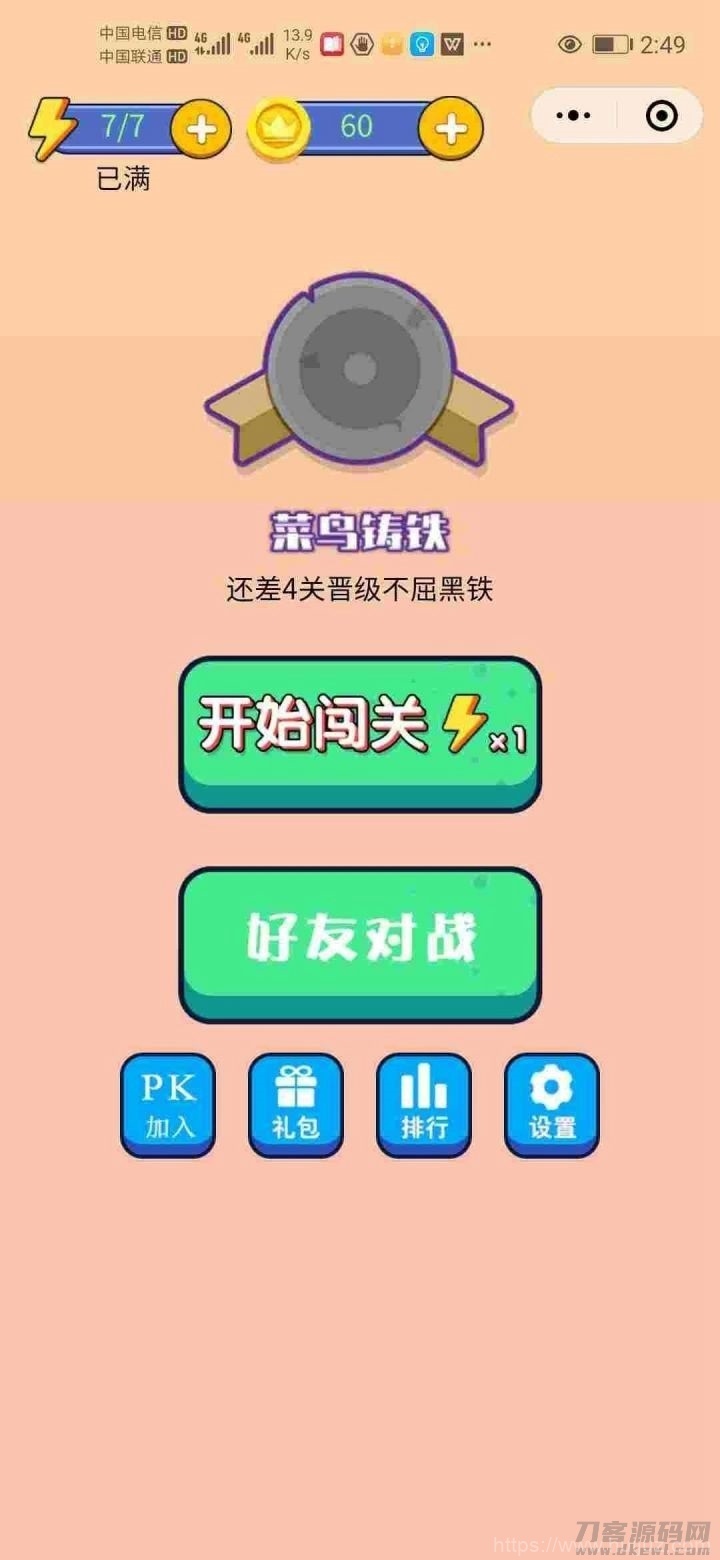 全网首发一款可以完美运营的找茬小程序源码插图1