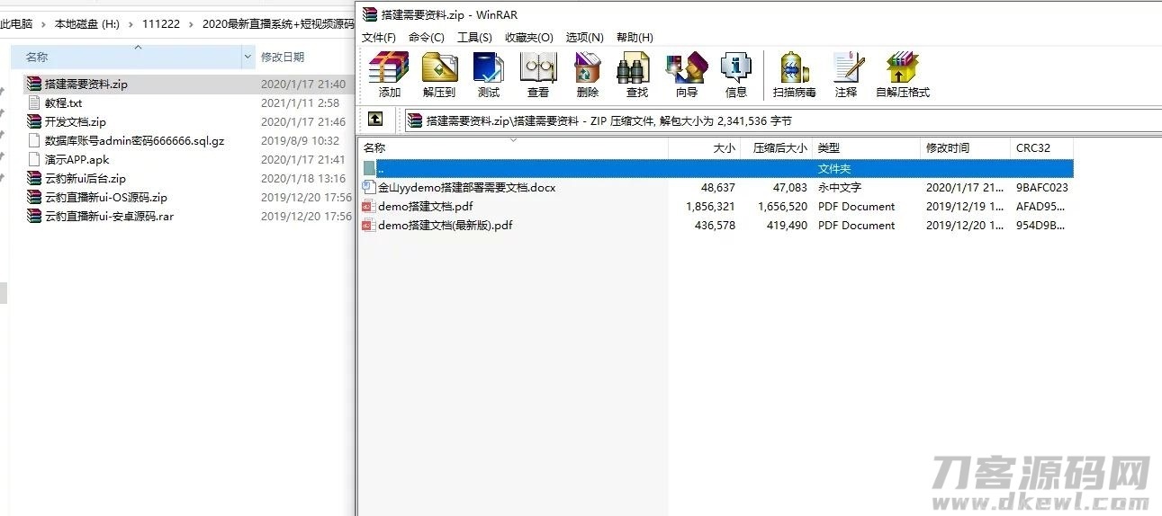 【云豹二开】2021年最新云豹二开完整源码/直播/短视频/带教程/带开发文档插图9
