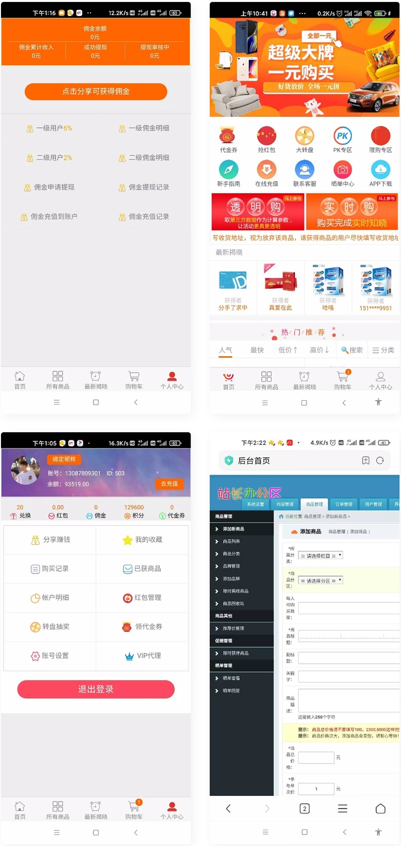 云购H5新版本新UI 完美运行版插图1