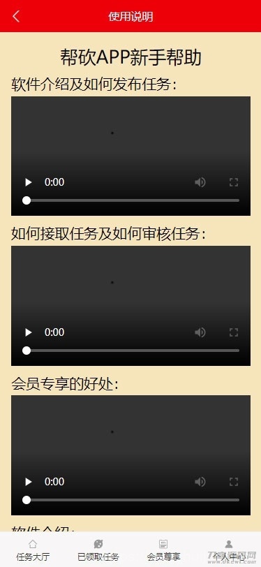 ThinkPHP帮忙砍价任务赚钱源码 可封装APP插图5
