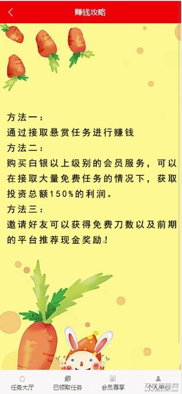 ThinkPHP帮忙砍价任务赚钱源码 可封装APP插图7