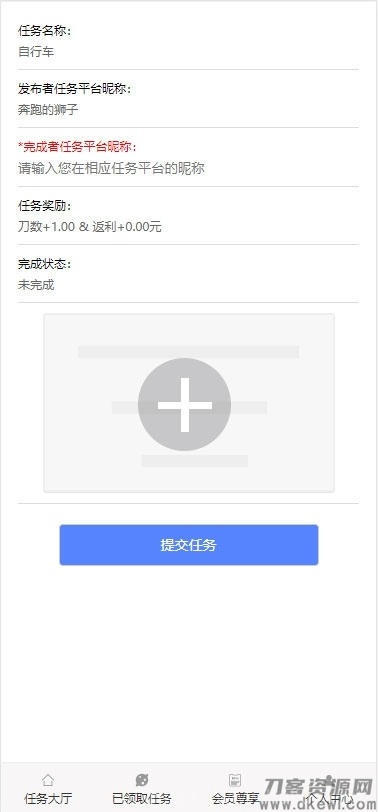 ThinkPHP帮忙砍价任务赚钱源码 可封装APP插图11