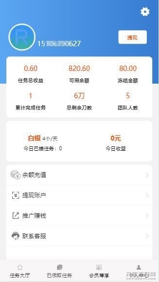 ThinkPHP帮忙砍价任务赚钱源码 可封装APP插图15