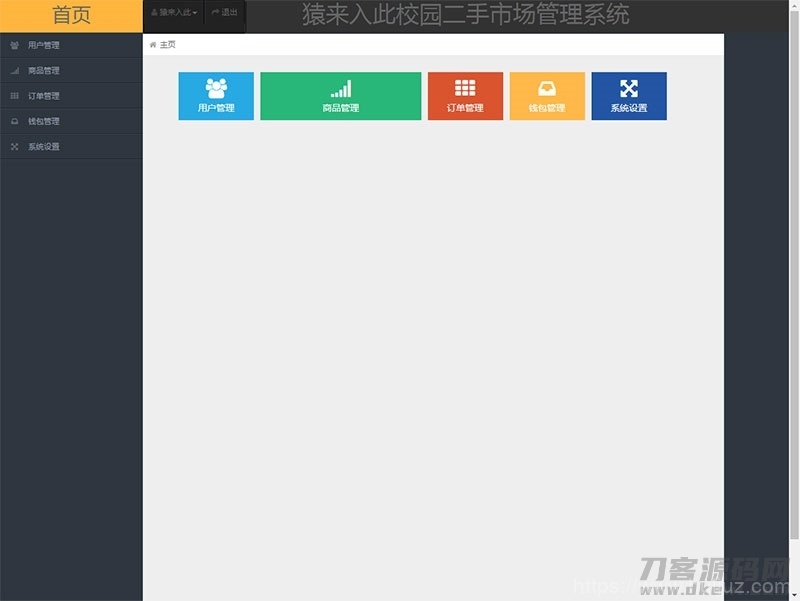 jsp+ssm+mysql校园二手市场交易平台源码 带视频教程插图31