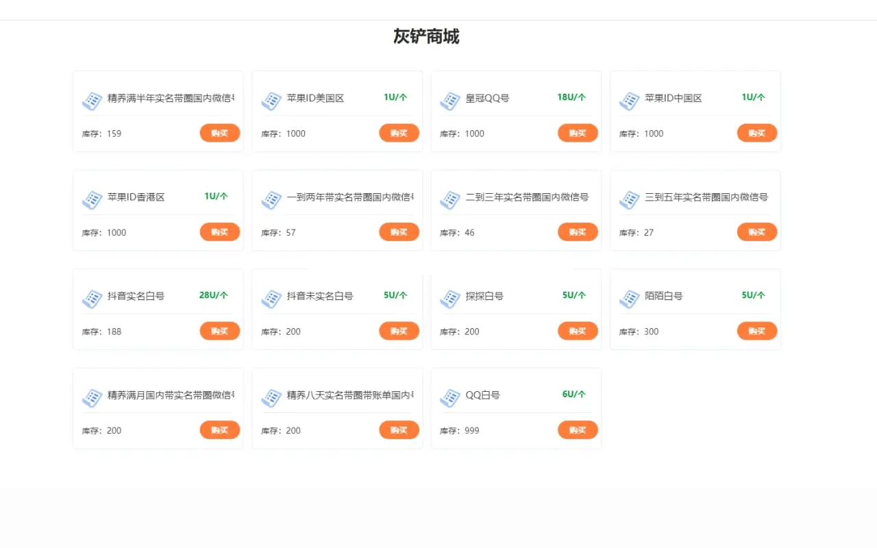 java多签授权商城源码插图1
