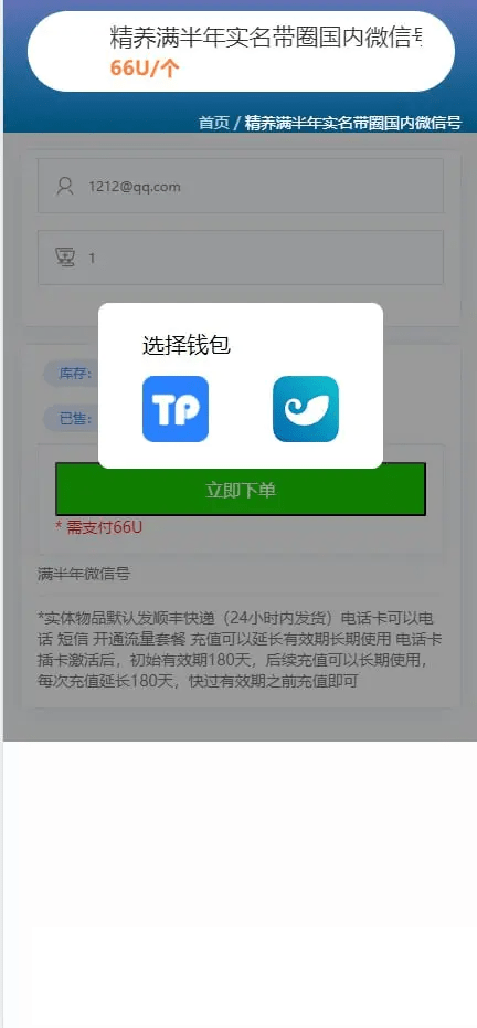 java多签授权商城源码插图3
