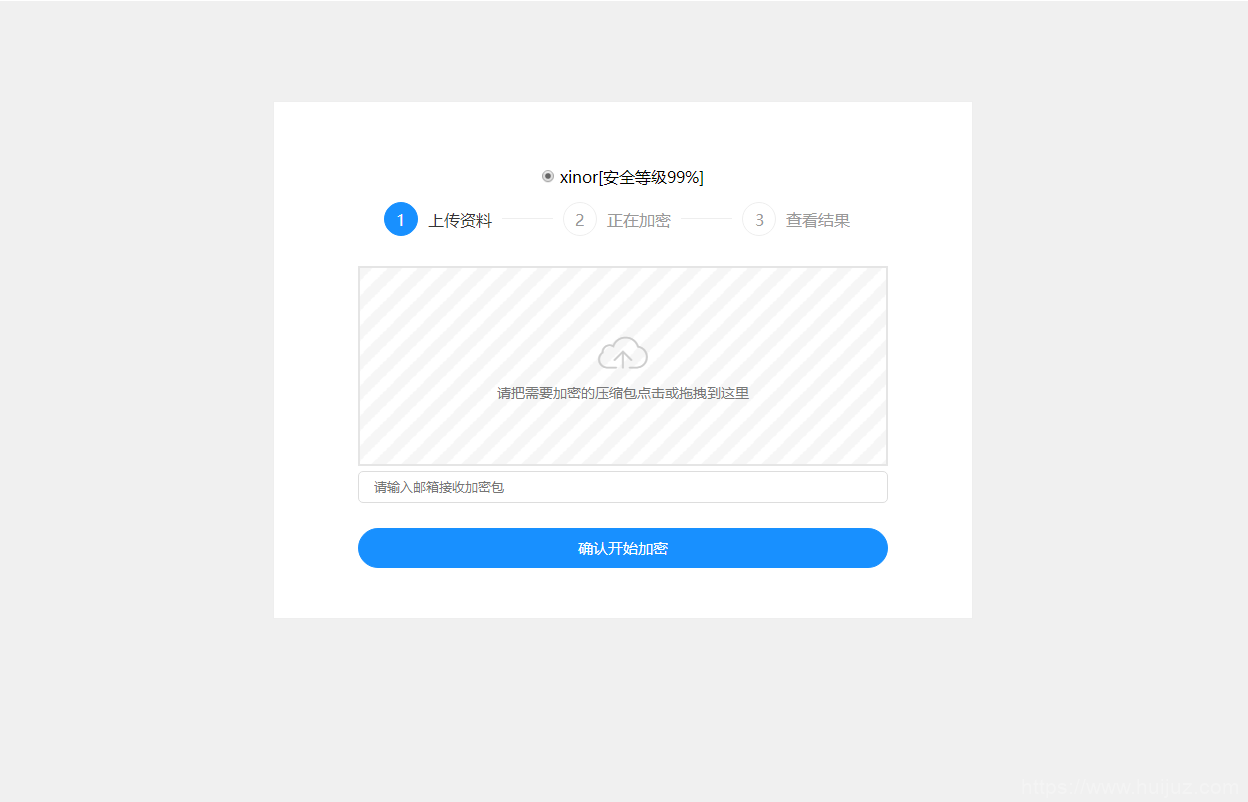 单页源码加密屋zip文件加密API源码插图1