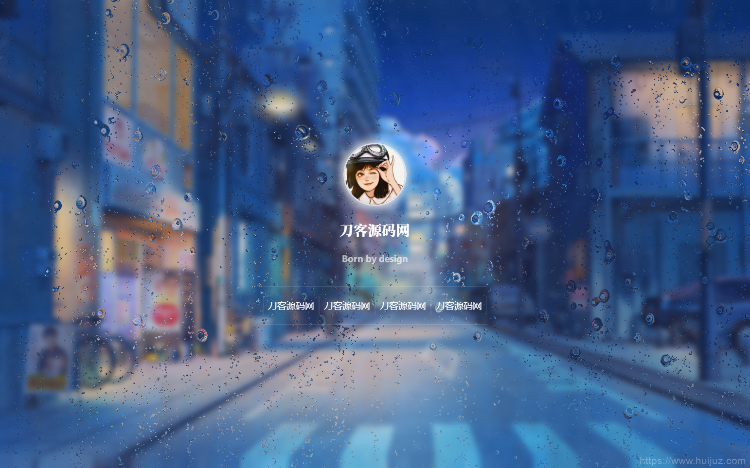 动态雨滴玻璃效果实现个人主页HTML源码插图1