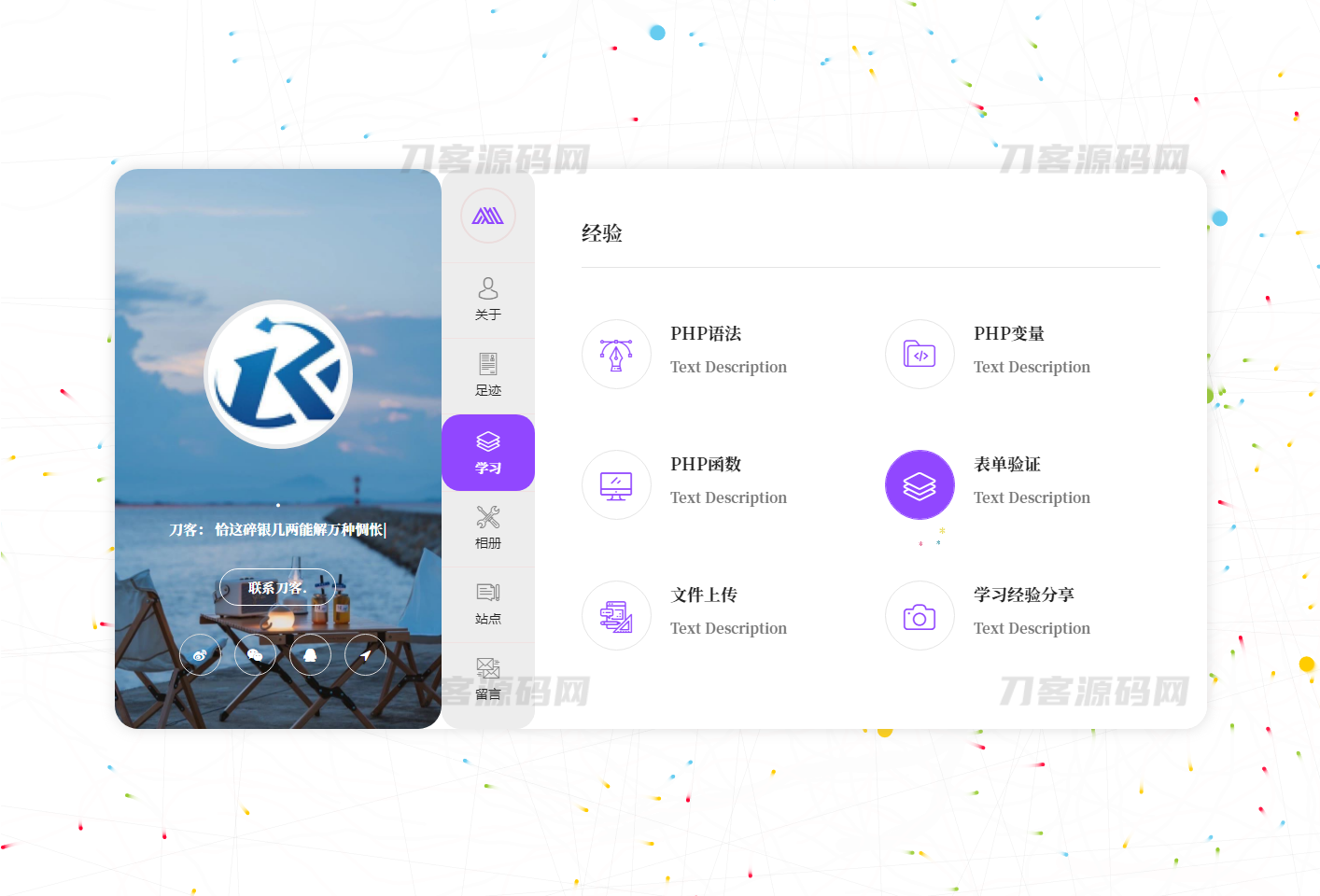 2023新UI大气好看的个人团队简介主页源码 带后台插图5