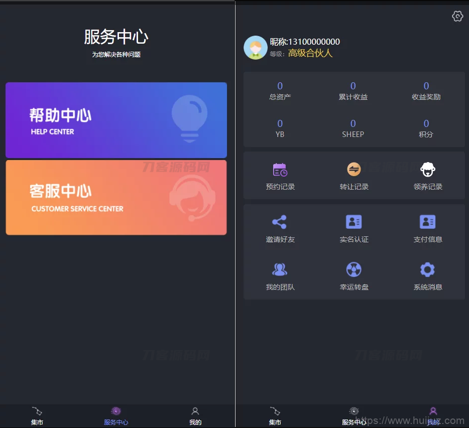 区块羊投资源码/支持预约 转让 领养 抽奖等等功能 全开源可二开！插图5