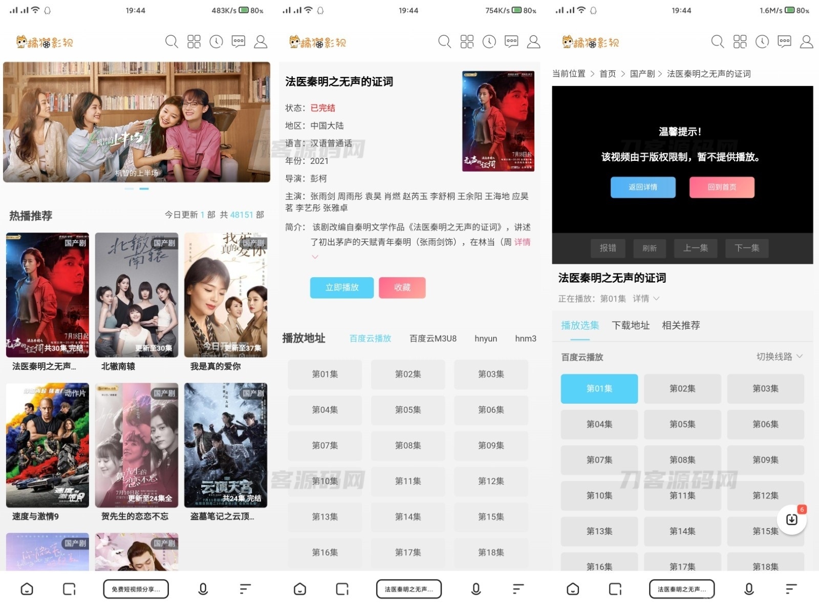 苹果CMS V10模板主题白色简约风格自适应模板源码插图5