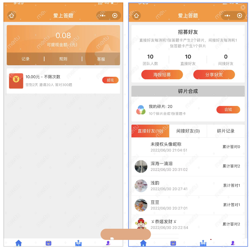 微信脑力比拼答题小程序_支持流量主带最新题库文件插图3