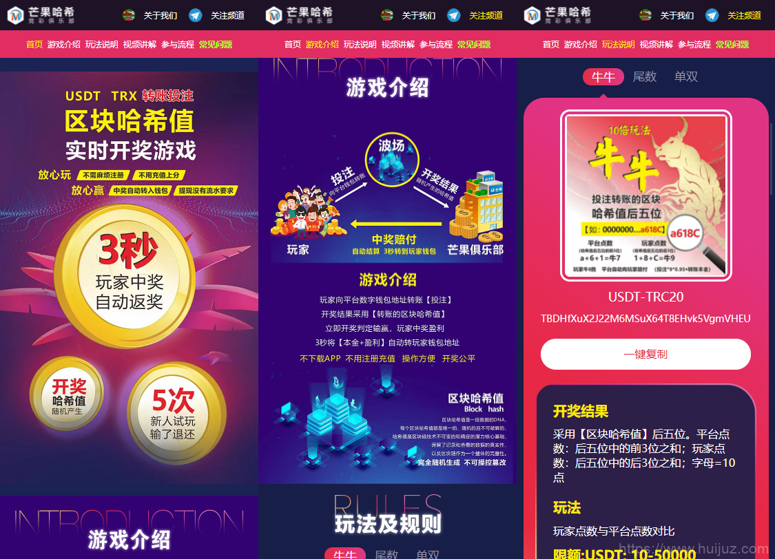 哈希值竞猜源码纯合约的返奖源码插图1