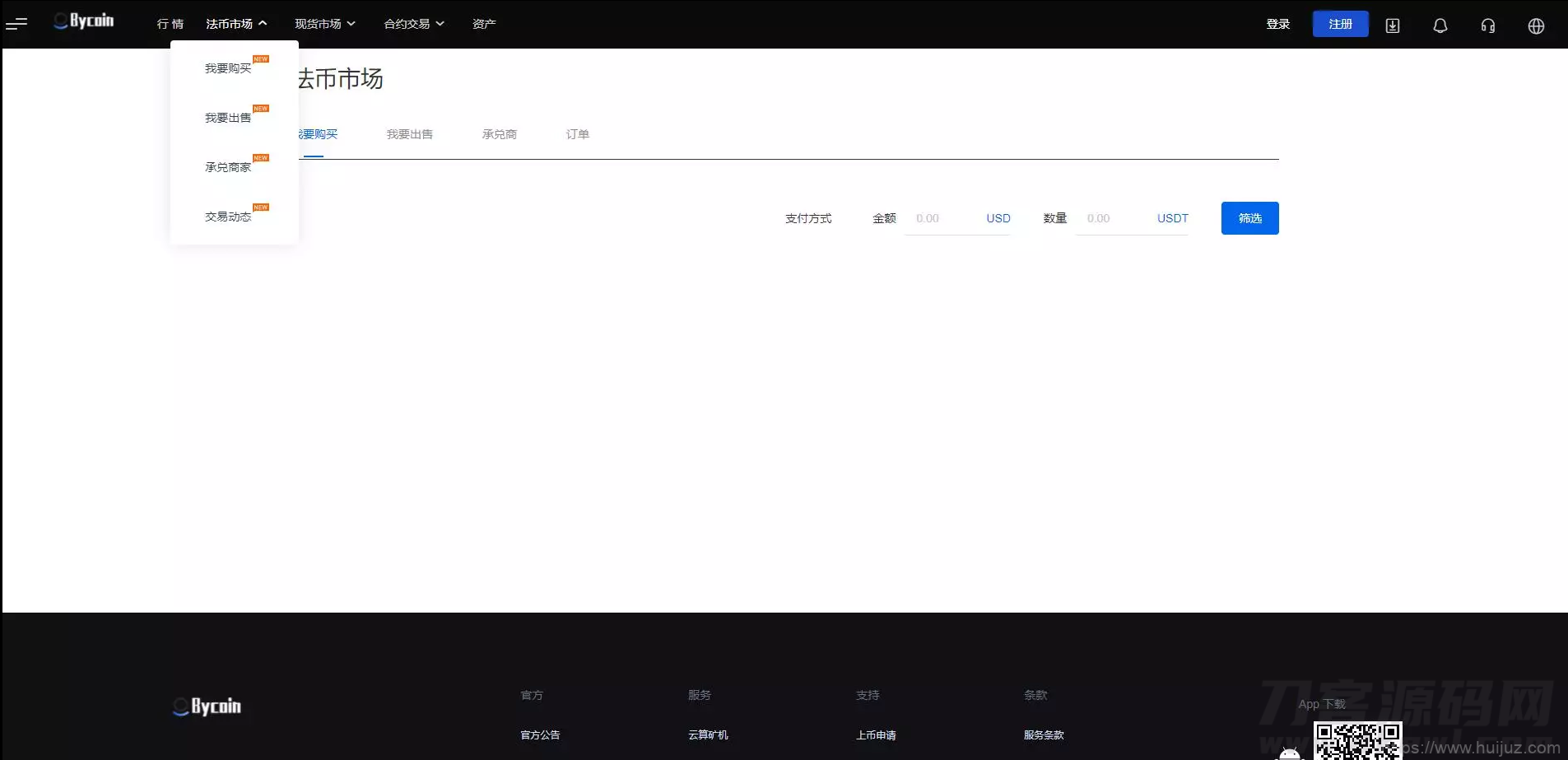 java的bycoin交易所源码/服务器打包插图9