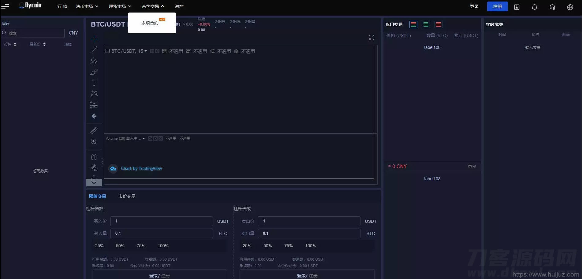 java的bycoin交易所源码/服务器打包插图13