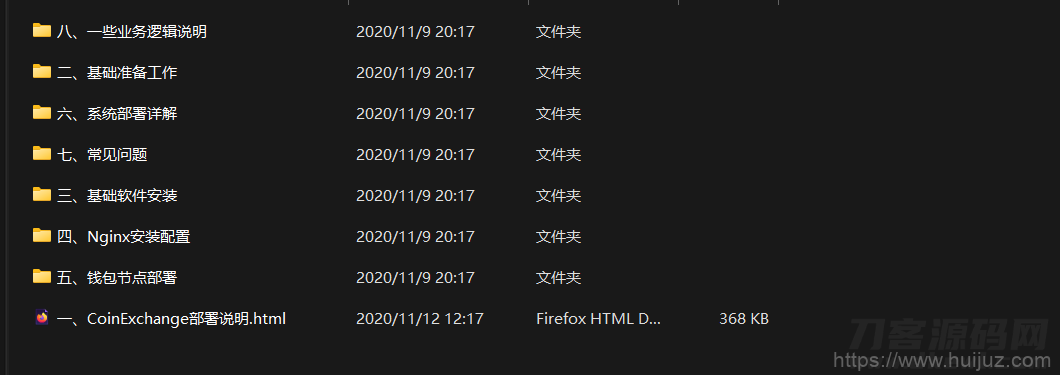 中智交易所/bzizan/java源码/带详细说明插图5