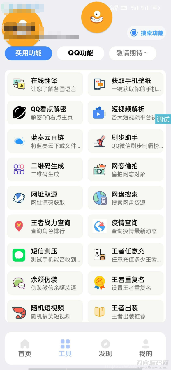 2022全新【趣盒】iapp源码带后台非常好看插图3