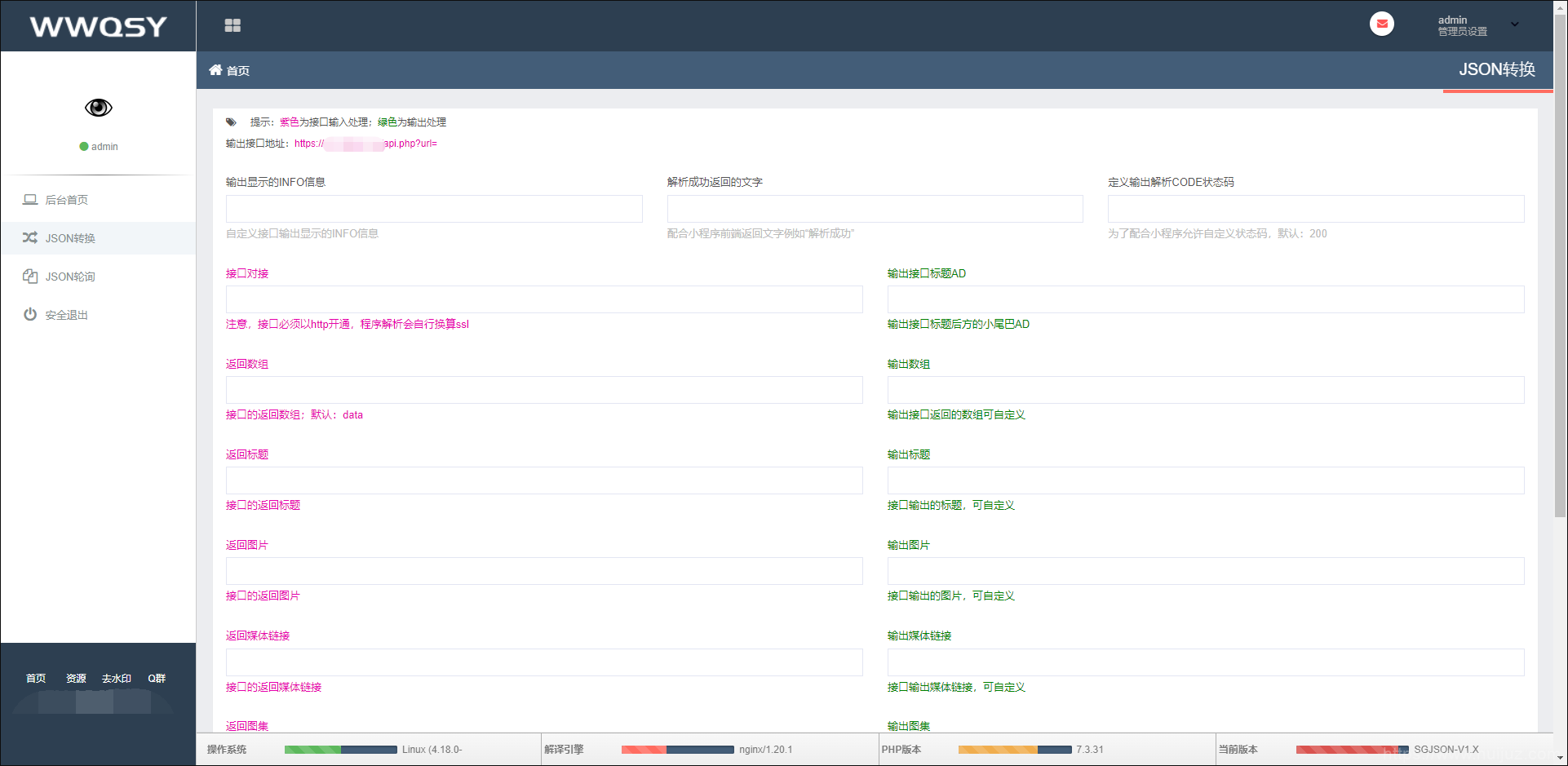 JSON转换程序去授权版插图1