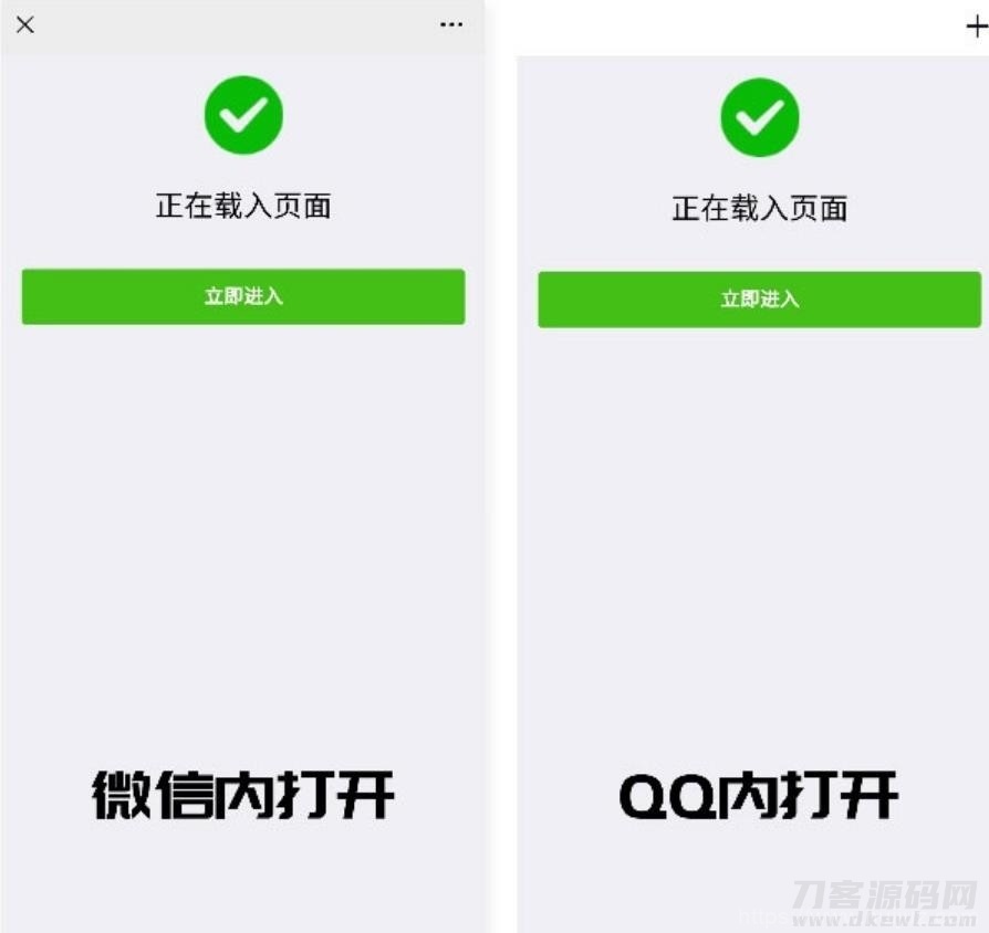 2022最新PHP微信/QQ域名防封直连系统源码插图1
