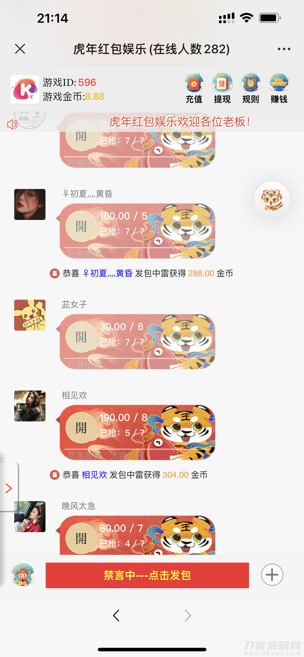 H5红包扫雷最新版虎年ui红包可发可抢可控插图3