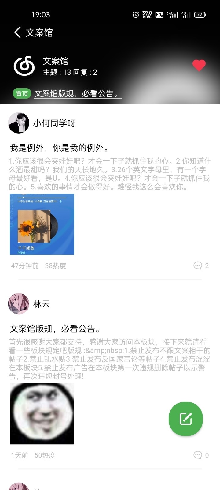 年度最佳社区app源码，简单唯美，对接hybbs，iapp开源插图1