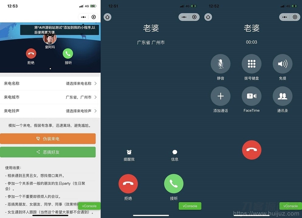 自适应来电模拟器微信小程序源码 可自定义来电名称归属地铃声等插图1