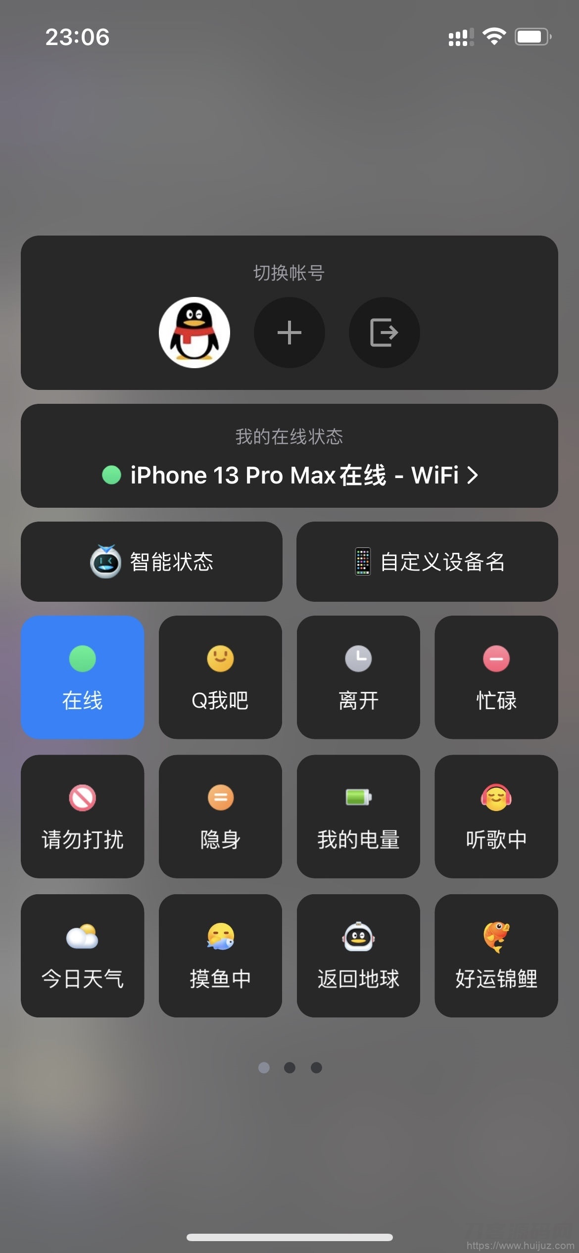 网页修改iPhone13在线源码 – 无需SVIP插图3