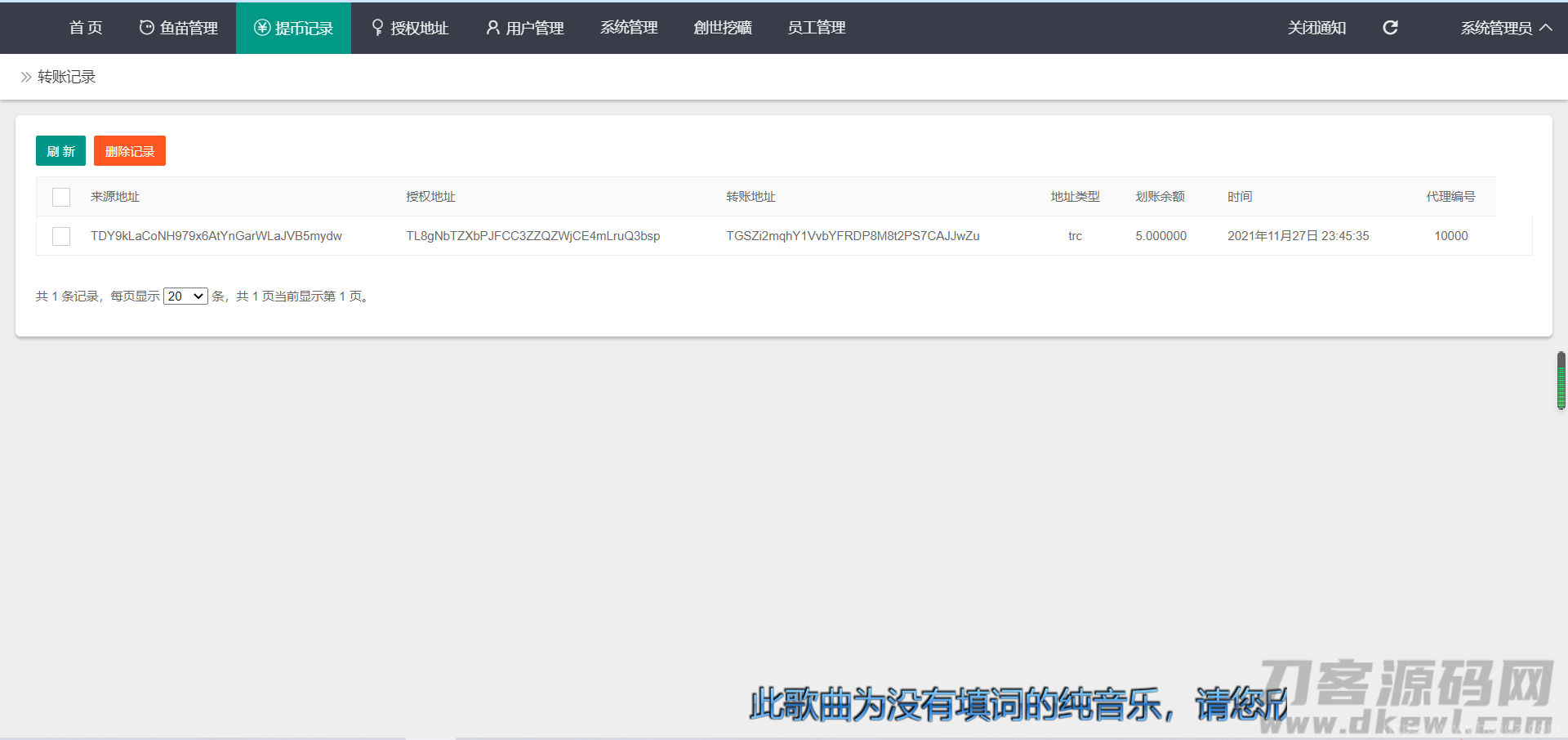 最新升级版 云挖矿模式盗u源码|秒u源码|全开源版插图3