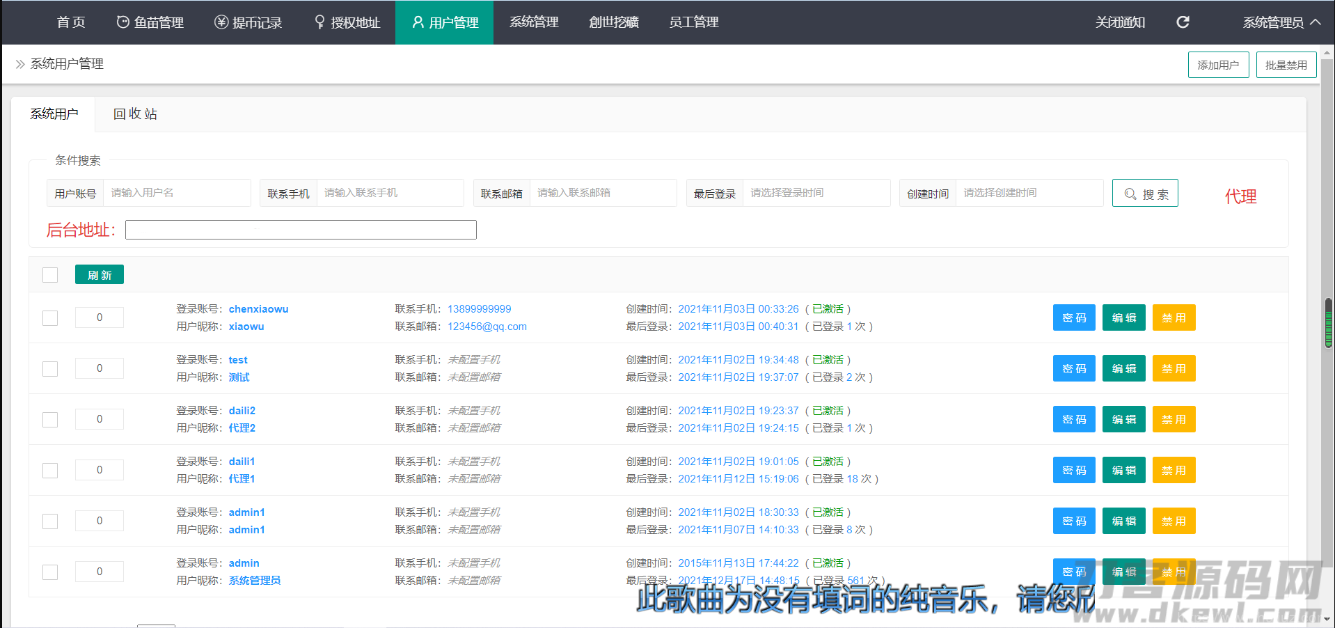 最新升级版 云挖矿模式盗u源码|秒u源码|全开源版插图5