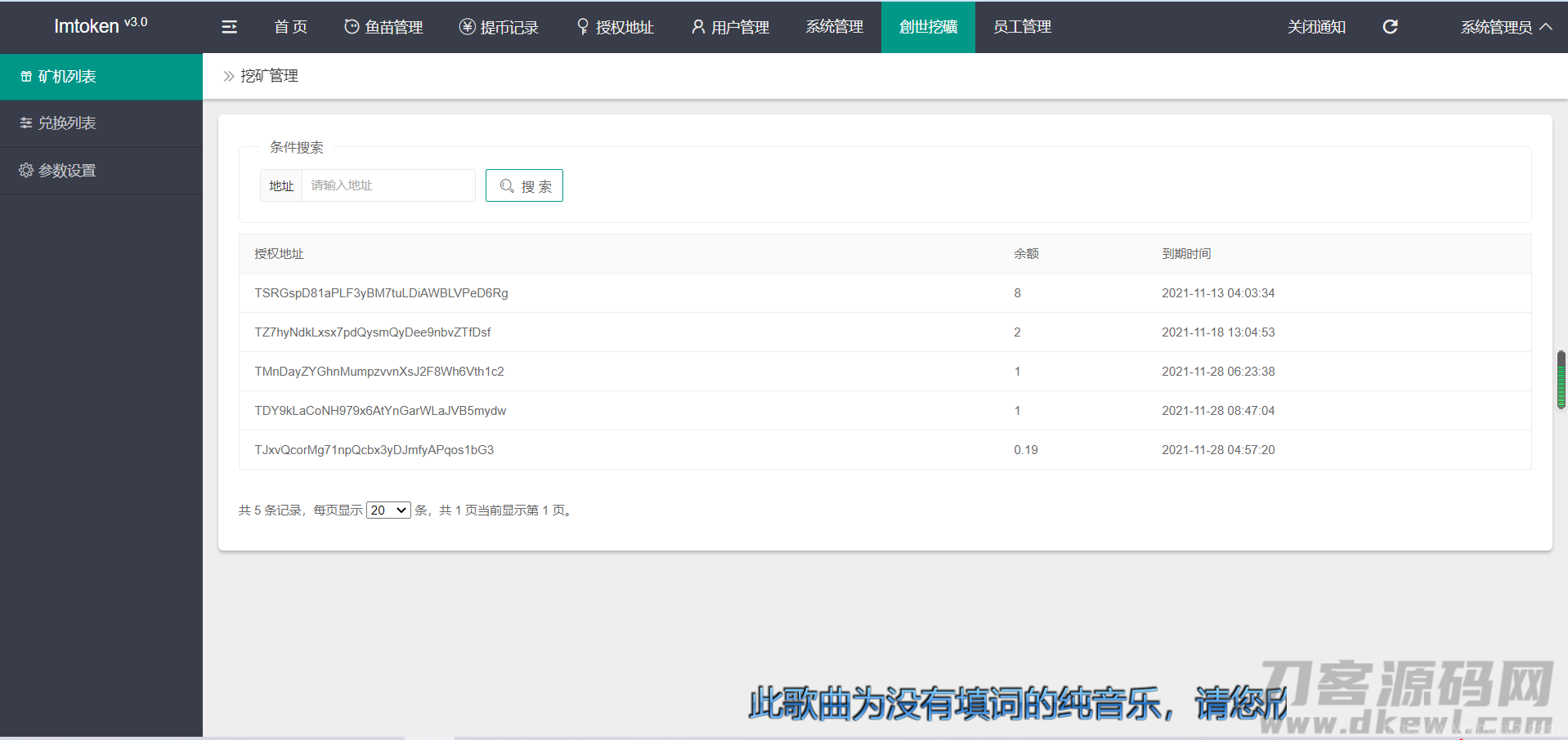 最新升级版 云挖矿模式盗u源码|秒u源码|全开源版插图7