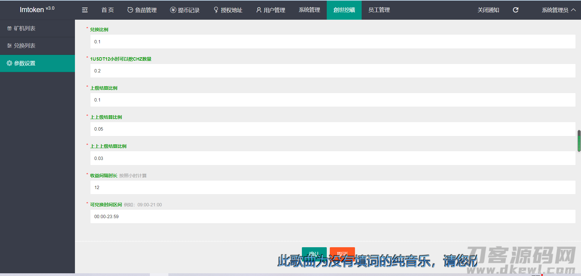 最新升级版 云挖矿模式盗u源码|秒u源码|全开源版插图9