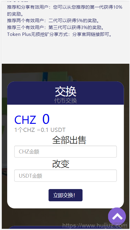 最新升级版 云挖矿模式盗u源码|秒u源码|全开源版插图11