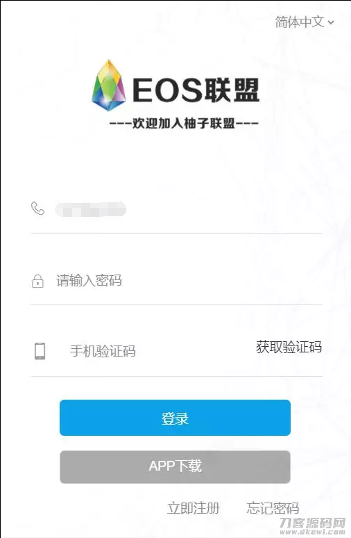 柚子EOS联盟系统源码插图1