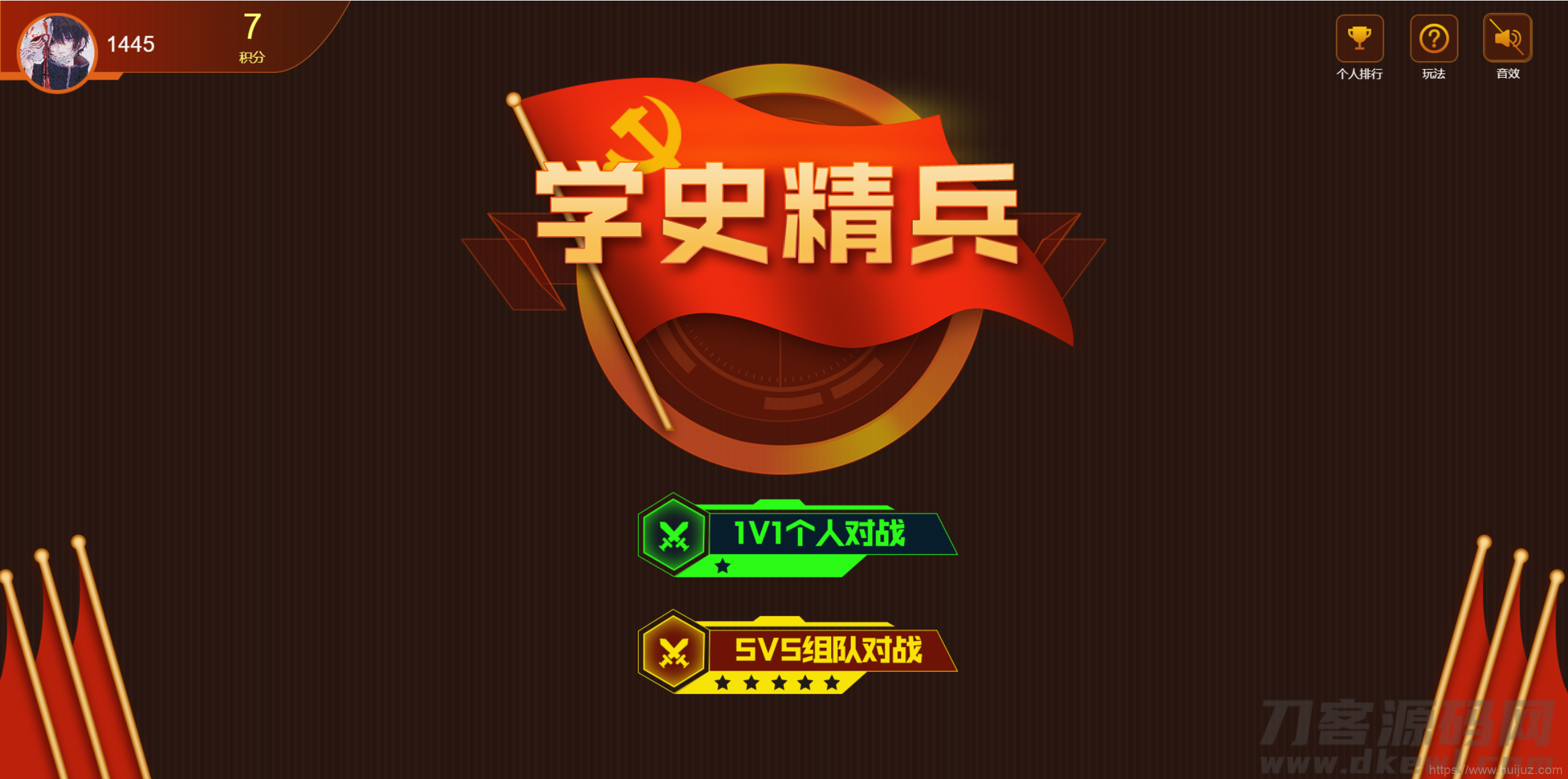 学史精兵/多人趣味答题/游戏匹配创房游戏小程序/app软件插图1
