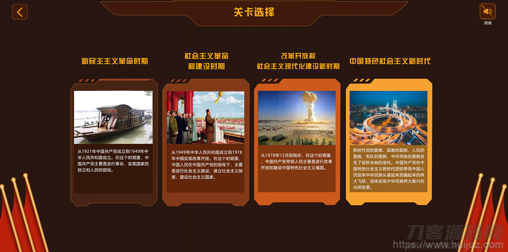 学史精兵/多人趣味答题/游戏匹配创房游戏小程序/app软件插图3