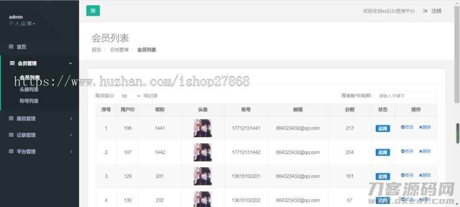 学史精兵/多人趣味答题/游戏匹配创房游戏小程序/app软件插图11