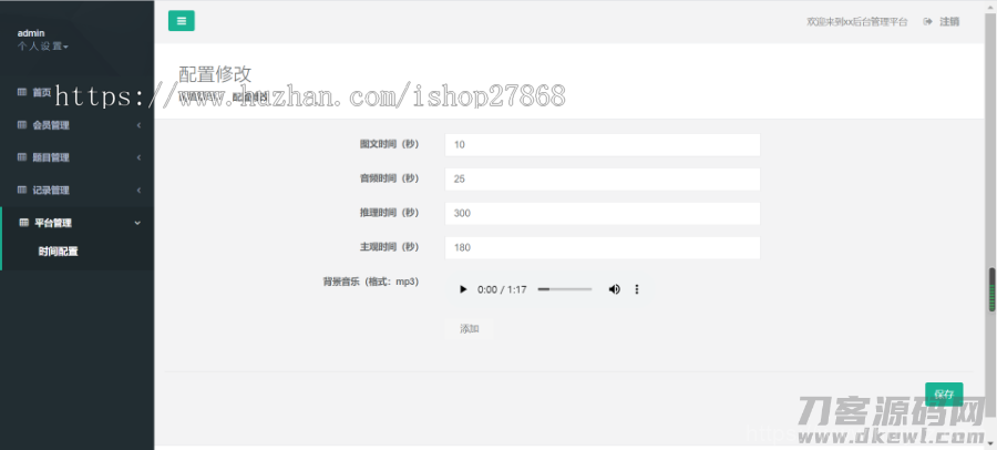 学史精兵/多人趣味答题/游戏匹配创房游戏小程序/app软件插图13