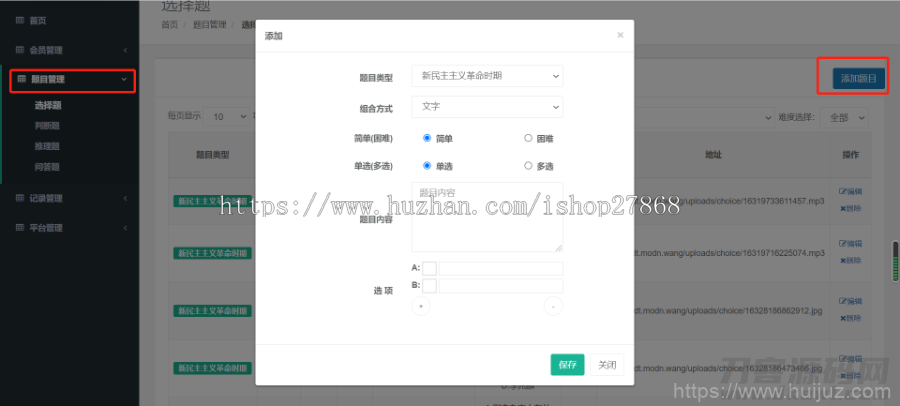 学史精兵/多人趣味答题/游戏匹配创房游戏小程序/app软件插图15
