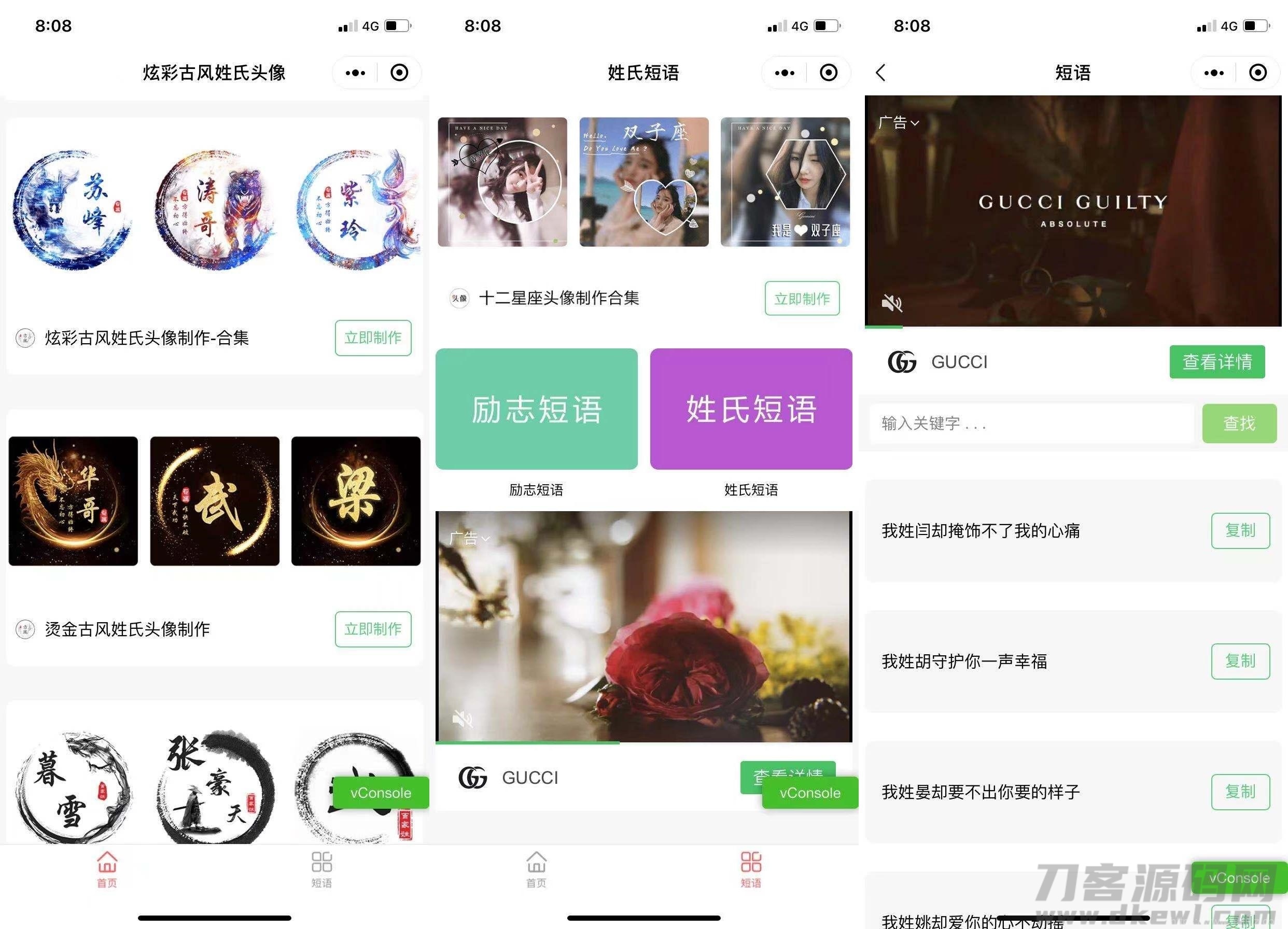 姓氏头像框多模板制作微信小程序源码下载,复古等等超多模板支持流量主插图1