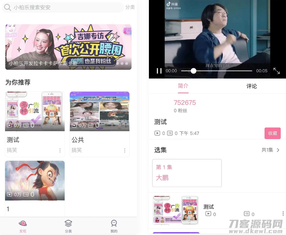 uniapp开发仿哔哩哔哩/短视频系统插图1