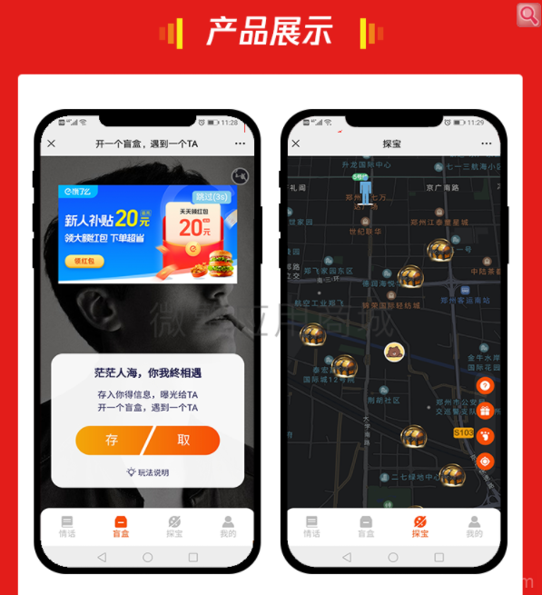 新月老交友盲盒1.0.23版插图1