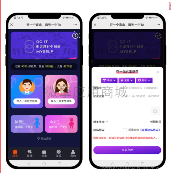 新月老交友盲盒1.0.23版插图5