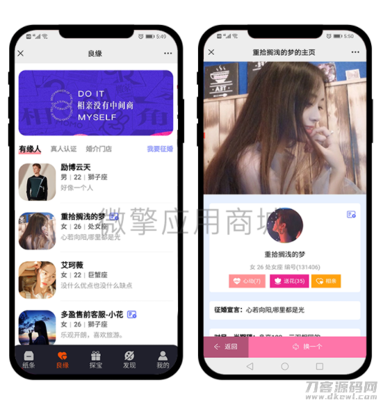 新月老交友盲盒1.0.23版插图7