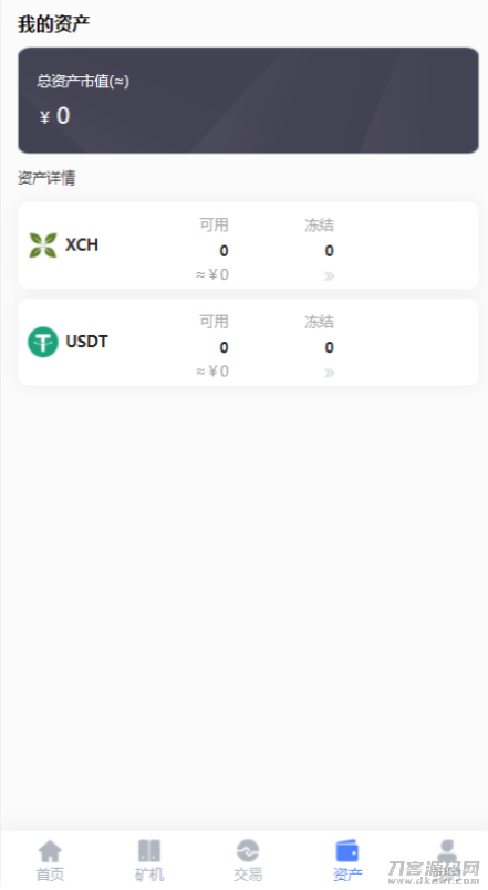 新chia分币系统/矿机源码/分销商城/矿机app/奇亚币分币挖矿app/FIL/BBZ/PHA插图5