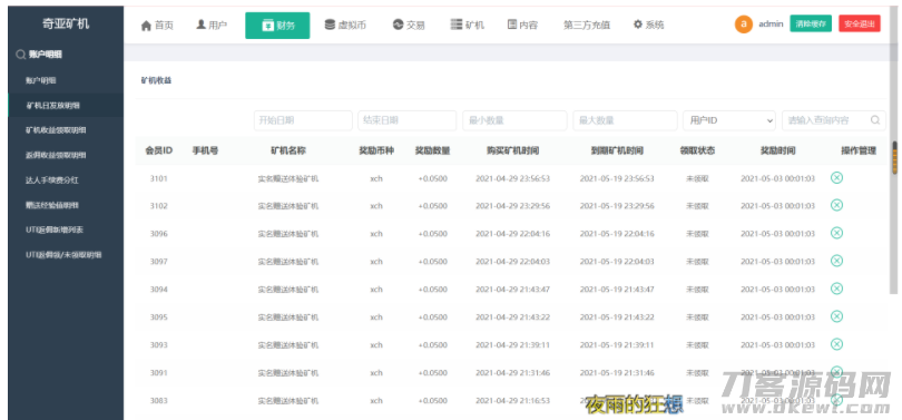 新chia分币系统/矿机源码/分销商城/矿机app/奇亚币分币挖矿app/FIL/BBZ/PHA插图21
