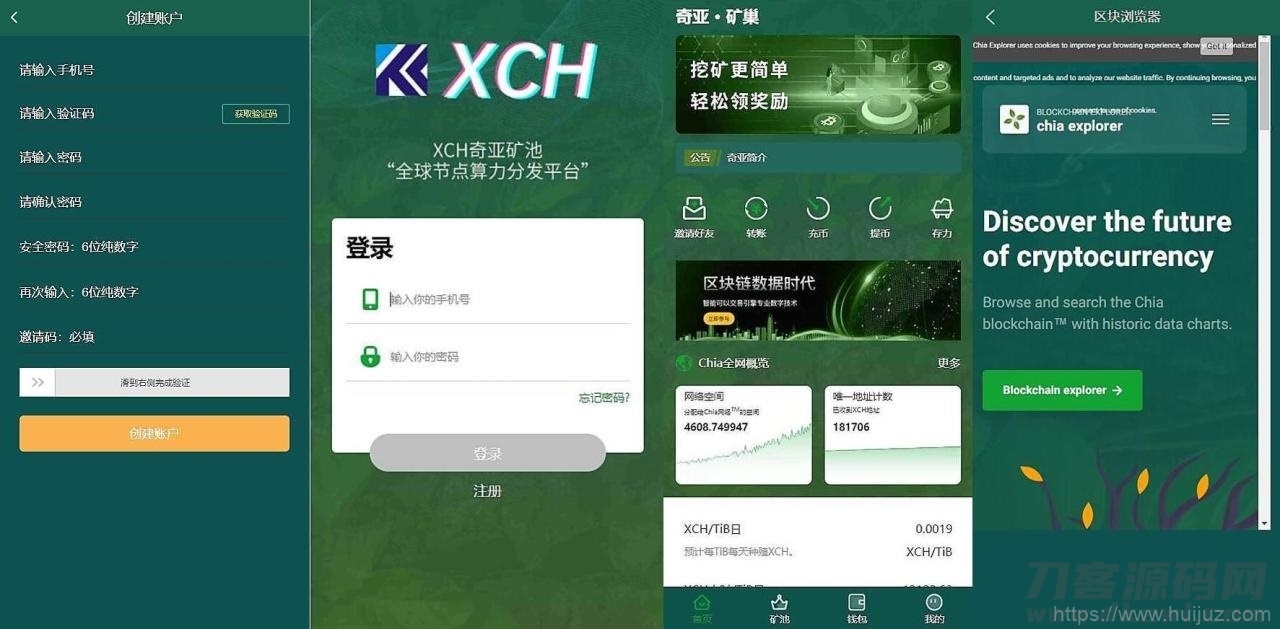 新BZZ分币系统/PHA分币系统/XCH/chia分币 奇亚分币系统/BTH/ETH挖矿插图1