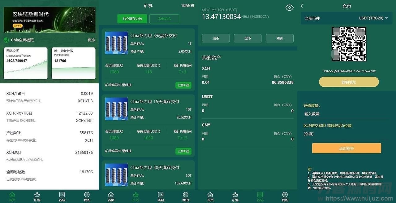 新BZZ分币系统/PHA分币系统/XCH/chia分币 奇亚分币系统/BTH/ETH挖矿插图3