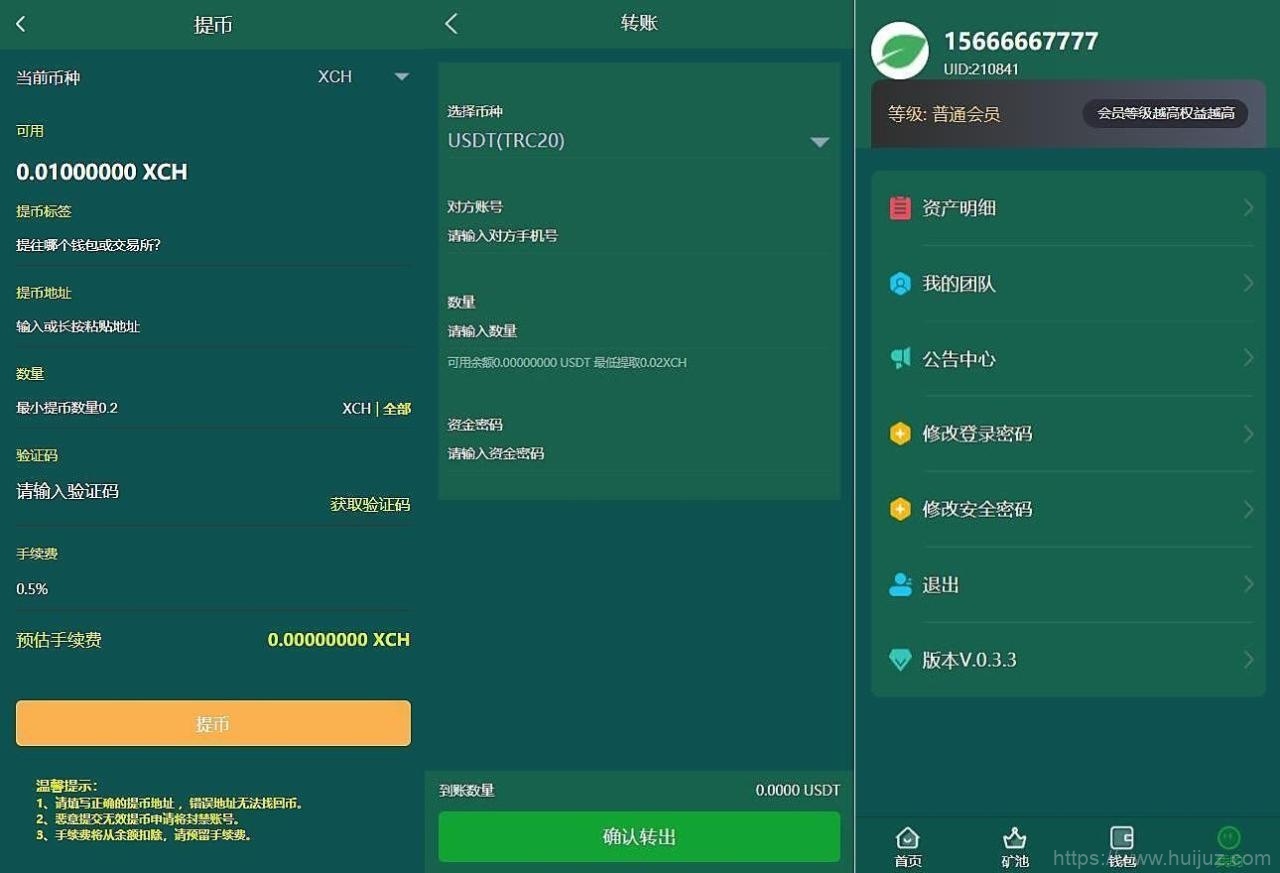 新BZZ分币系统/PHA分币系统/XCH/chia分币 奇亚分币系统/BTH/ETH挖矿插图5