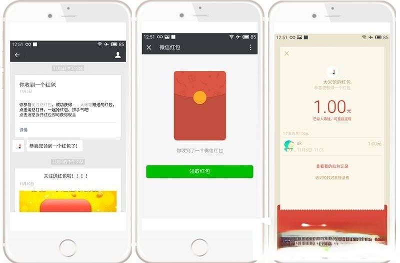 公众号关注发红包V2.0.8优化借权第三方返回提示的问题插图1